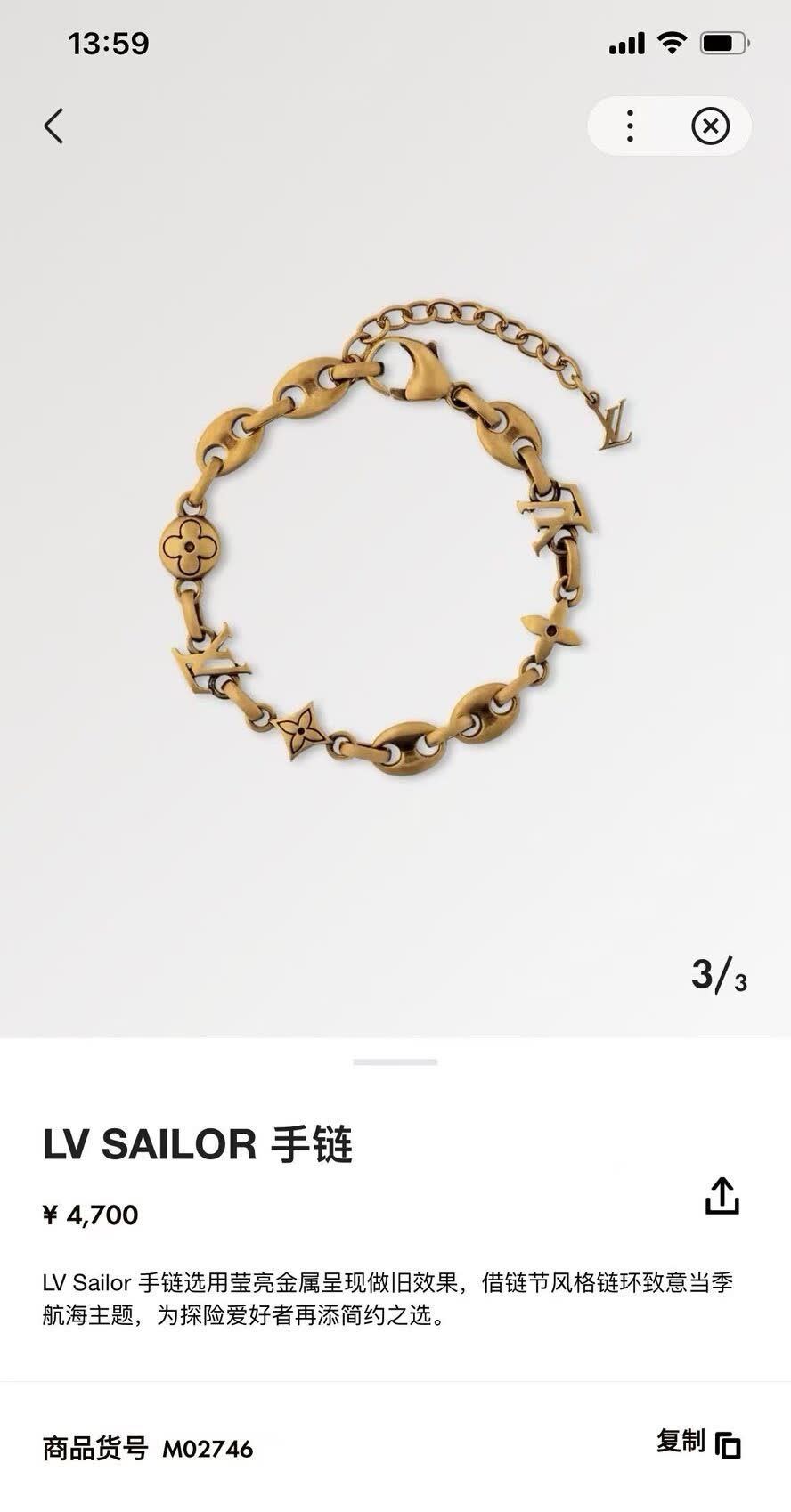 Louis Vuitton LV Sailor Bracelet